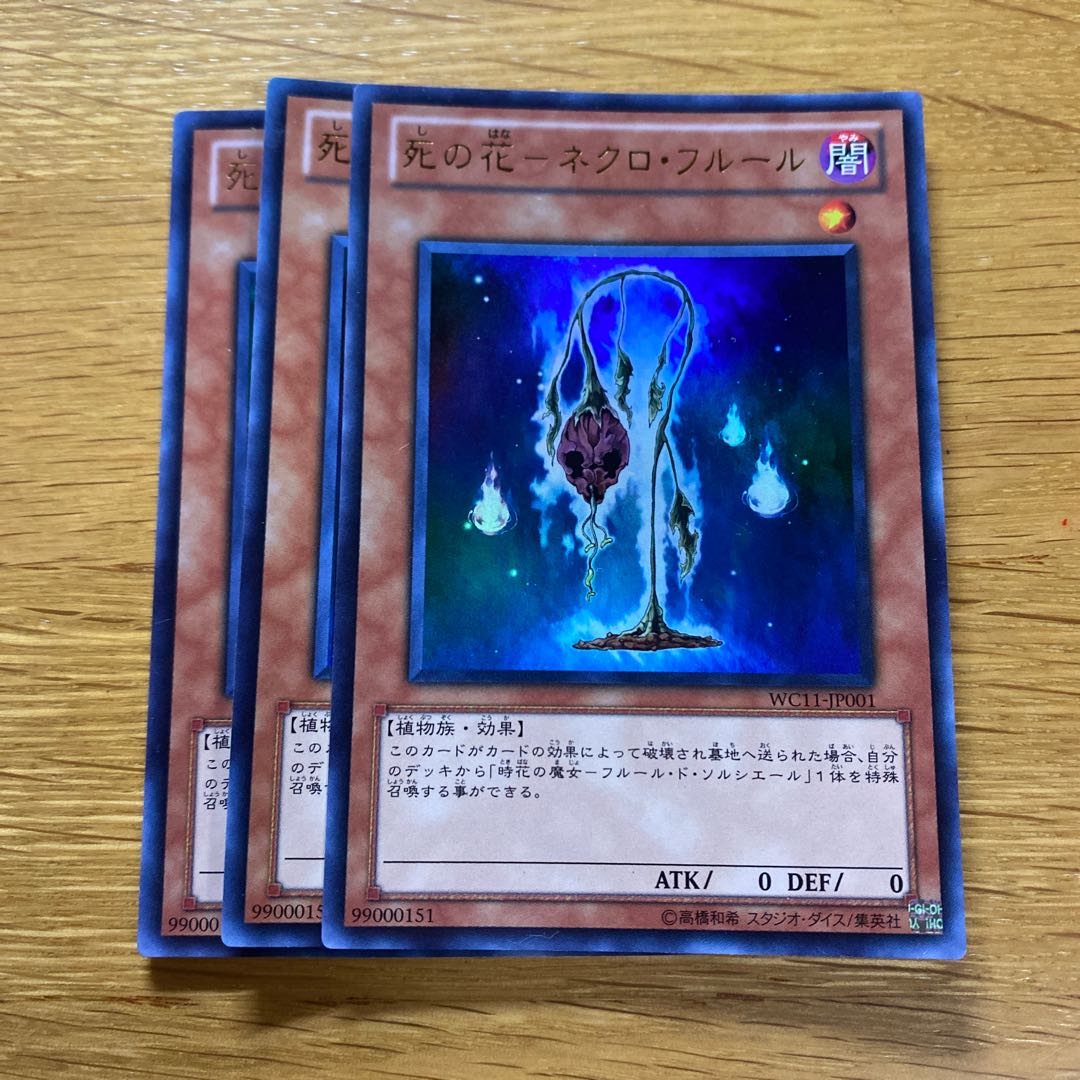 死の花-ネクロ・フルール ウルトラレア JP001 1枚