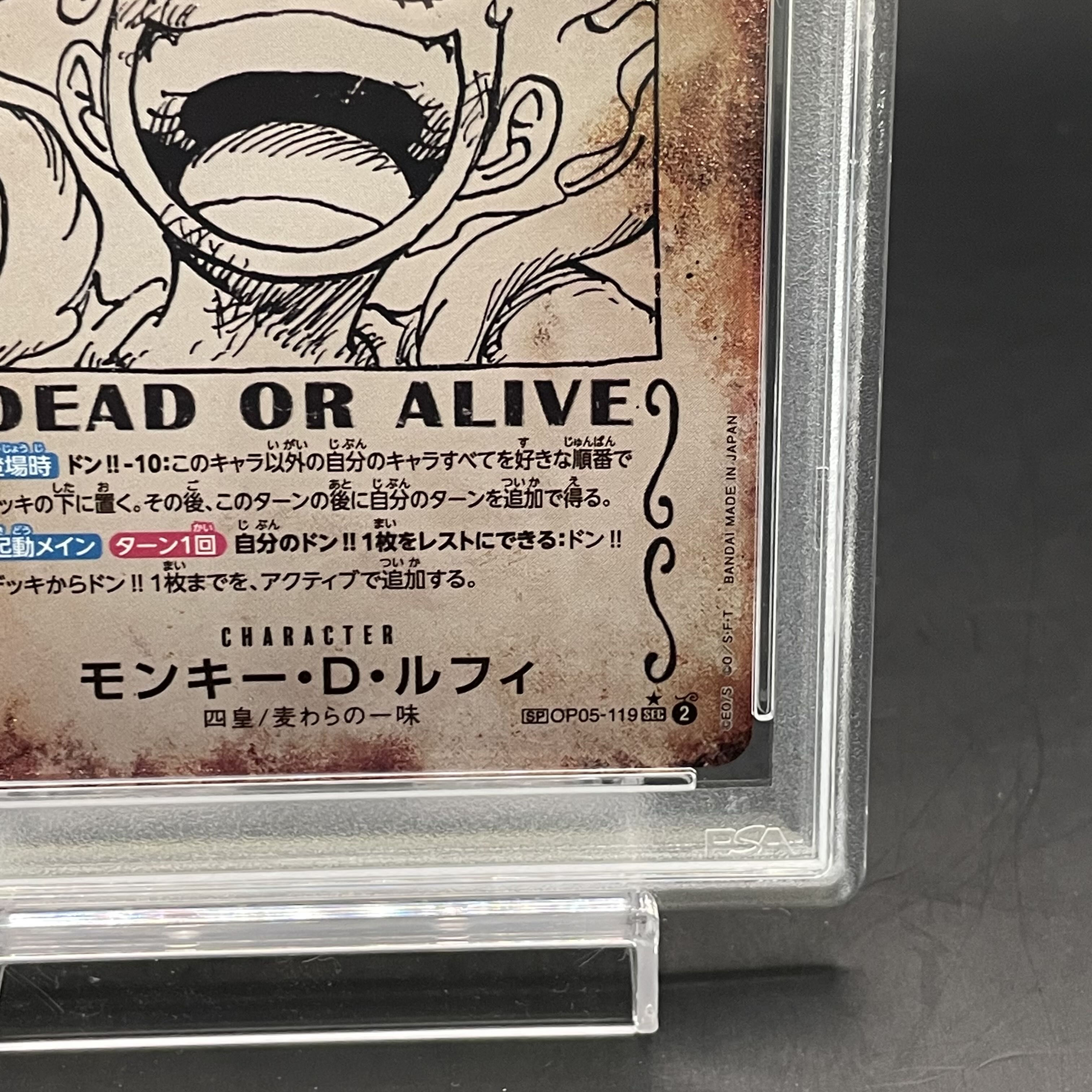 モンキー・D・ルフィ SEC SP OP05-119 手配書最終値下げ！