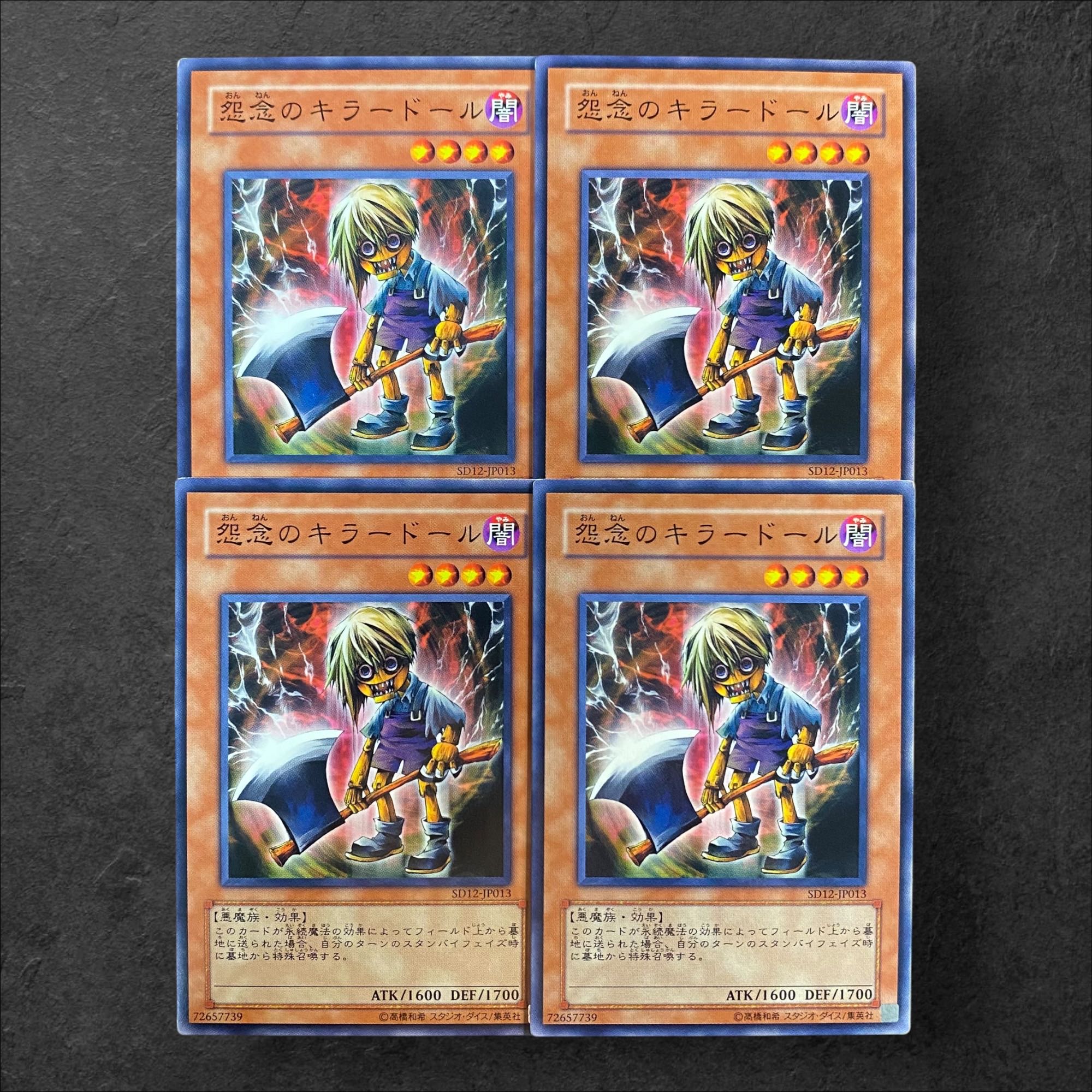 7689 [King of Games] Malice Doll of Demise 4-card set