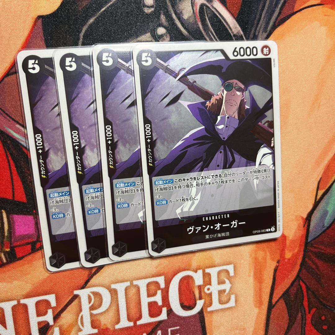 Set of 4 Van Auger R OP09-083