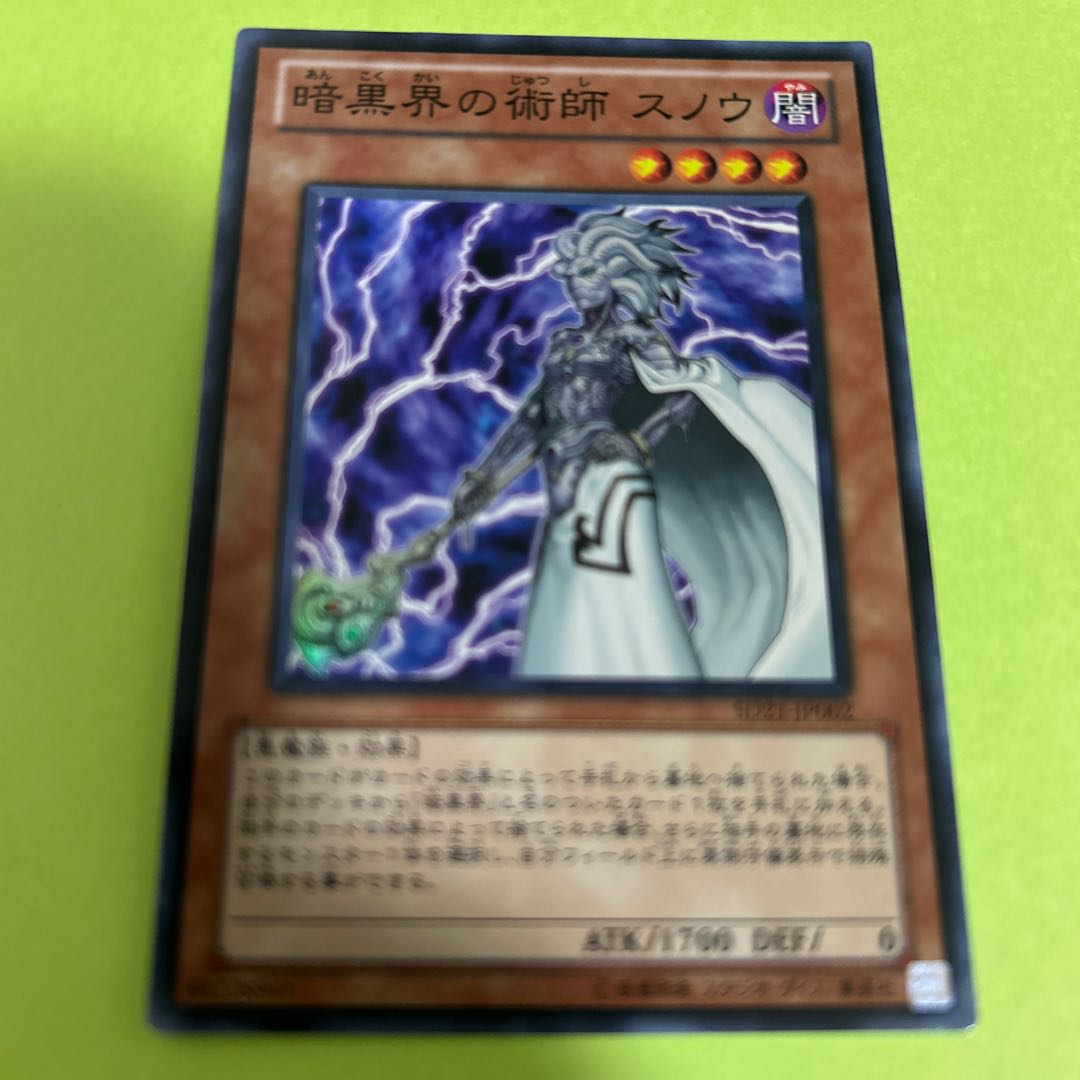 Snoww, Unlight of Dark World Super Rare JP002
