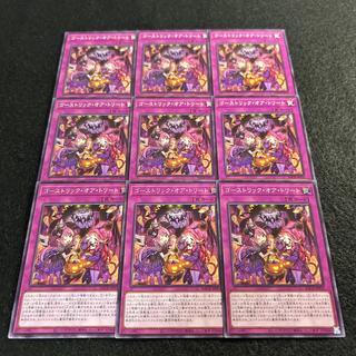 a2807 [Yu-Gi-Oh!] Haunter: Trick or Treat 9-Card Set 9枚