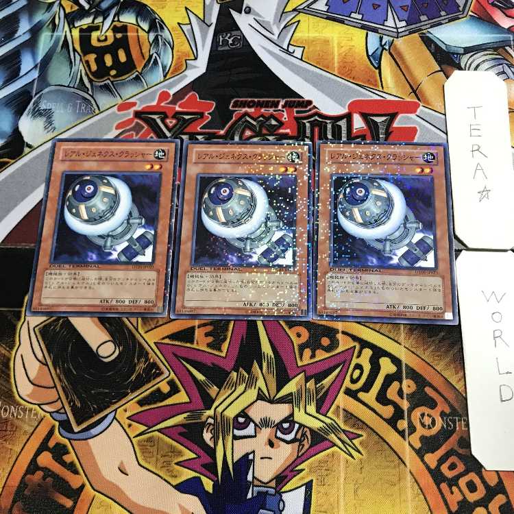 R-Genex Crusher 3 Duel Terminal, set of 3, Tera.