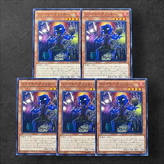 6790【遊戯王】ファイヤークラッカー　5枚セット
