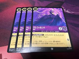 Maleficent, the Witch