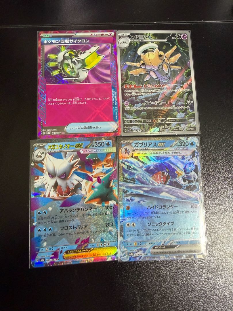 Pokekas sold in bulk 19枚