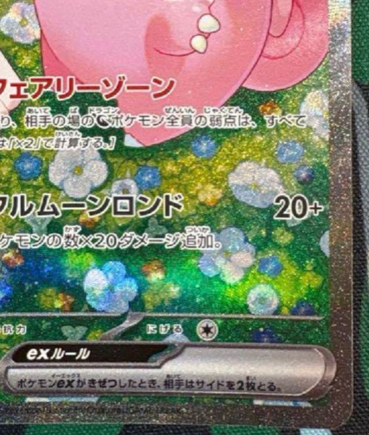 リーリエのピッピex SAR 126/100の通販 カリン(1843782256) | magi リーリエのピッピex SAR 126/100の通販 カリン(1843782256) | magi