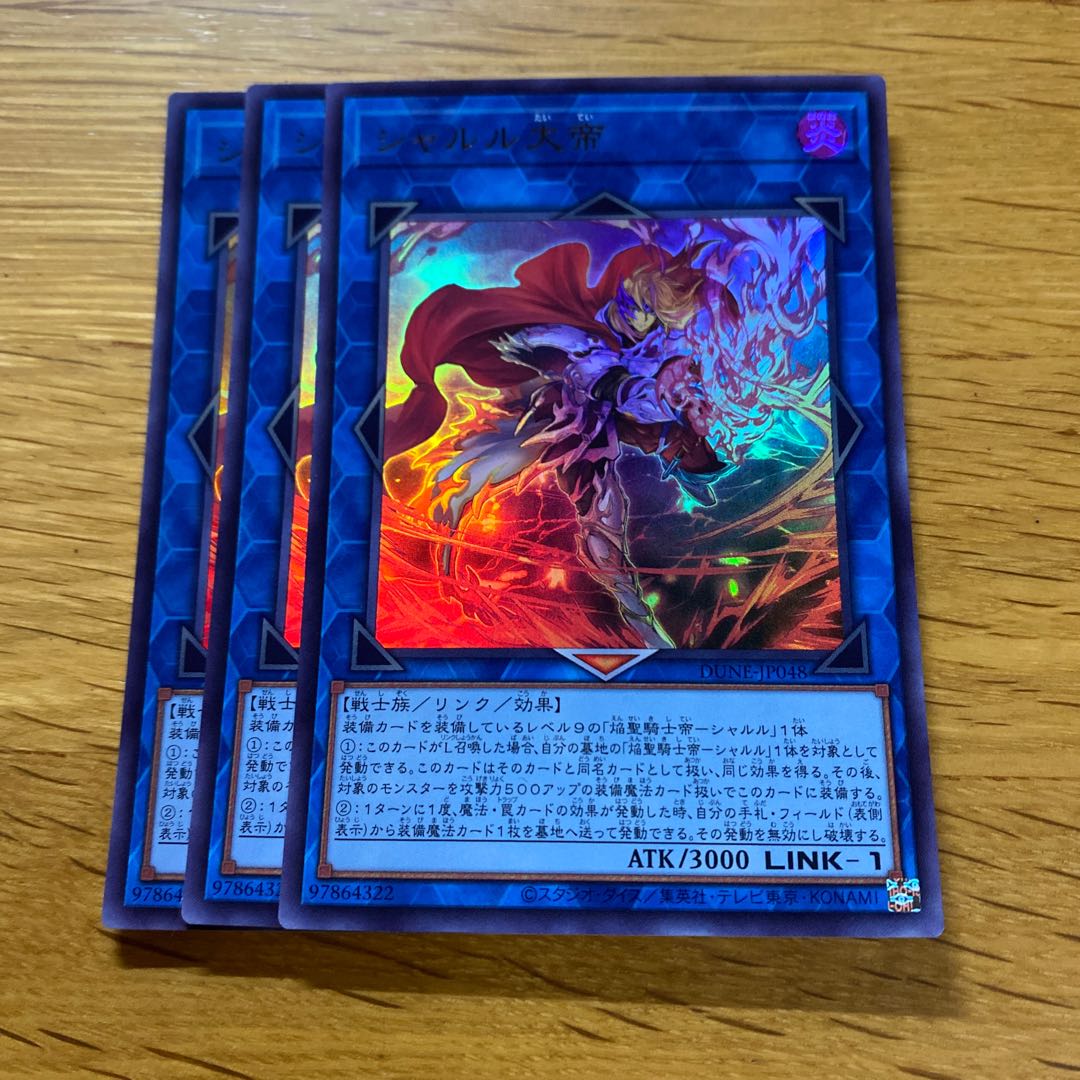 シャルル大帝 ウルトラレア JP048 1枚