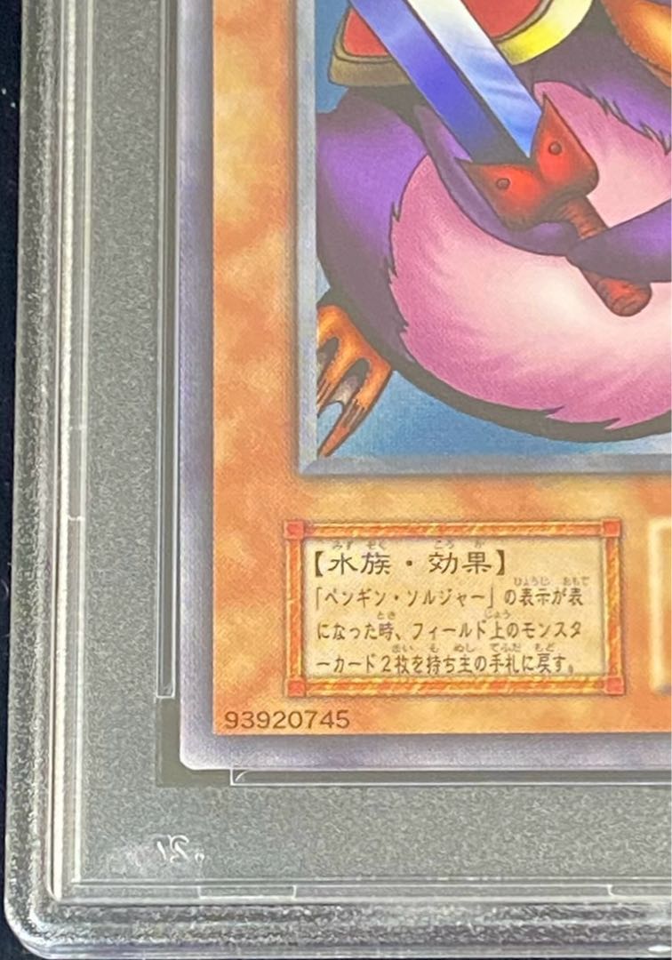 【PSA10】ペンギン・ソルジャー〈初期〉［ノーマル］