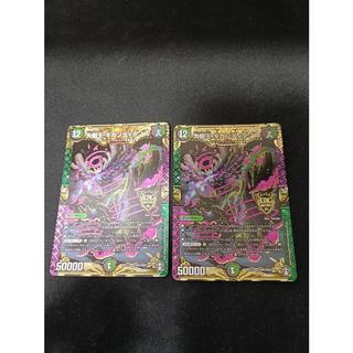 Gigandidanos, the Tree King KGM KM3/KM3 2枚