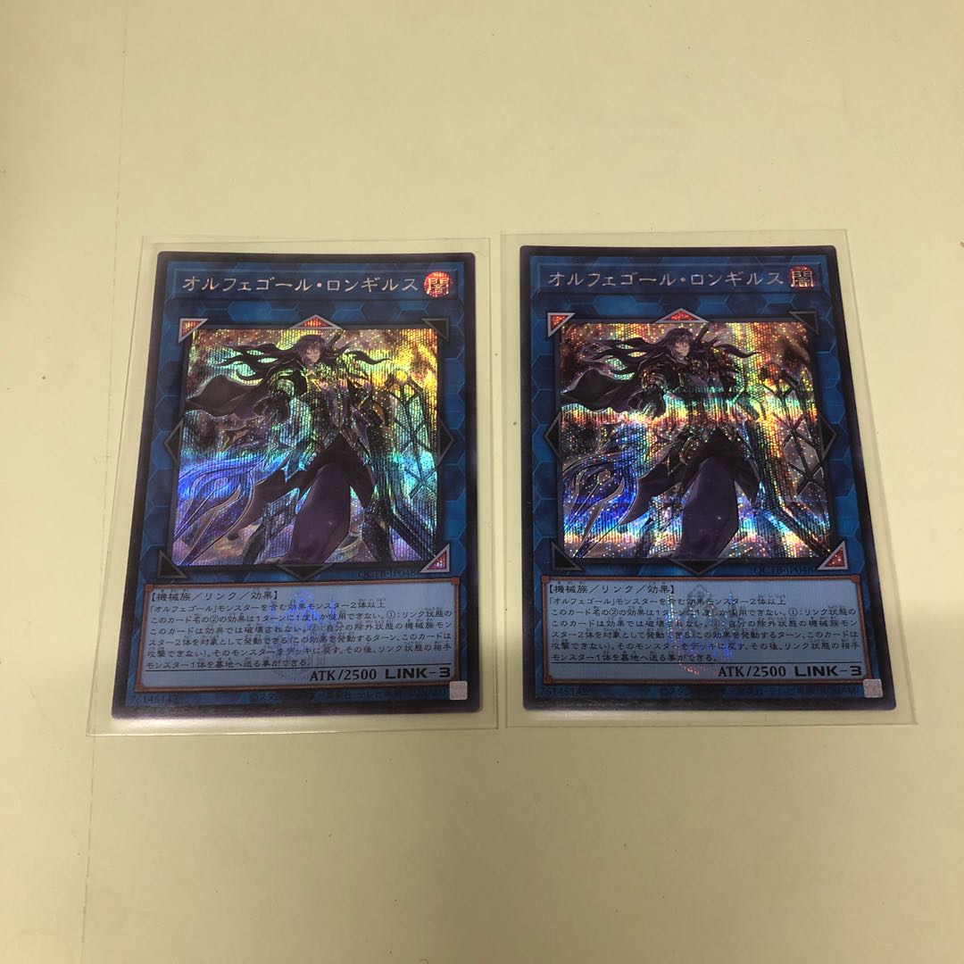 遊戯王 オルフェゴール・ディヴェル 3枚 シークレット