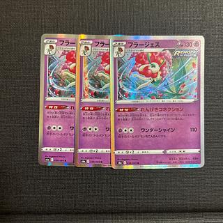 フラージェス R 039/069