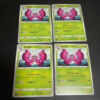 PC Vivillon (006/070) Uncommon, set of 4 4枚