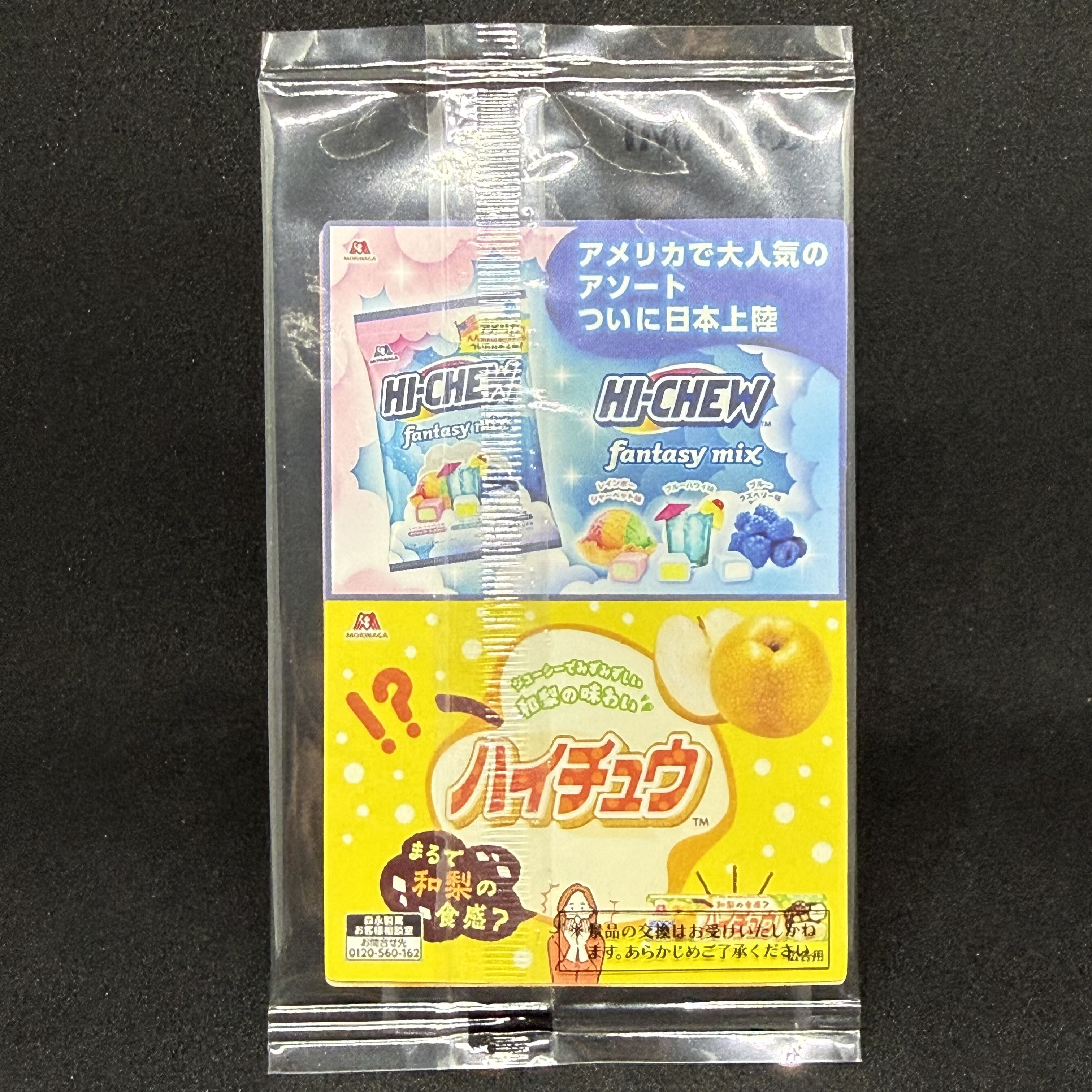 ブラック・マジシャン 711C-JP001 ノーマルパラレル ハイチュウ 未開封 ② 1枚