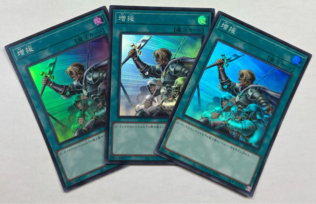 Reinforcements Super Rare 3-card set