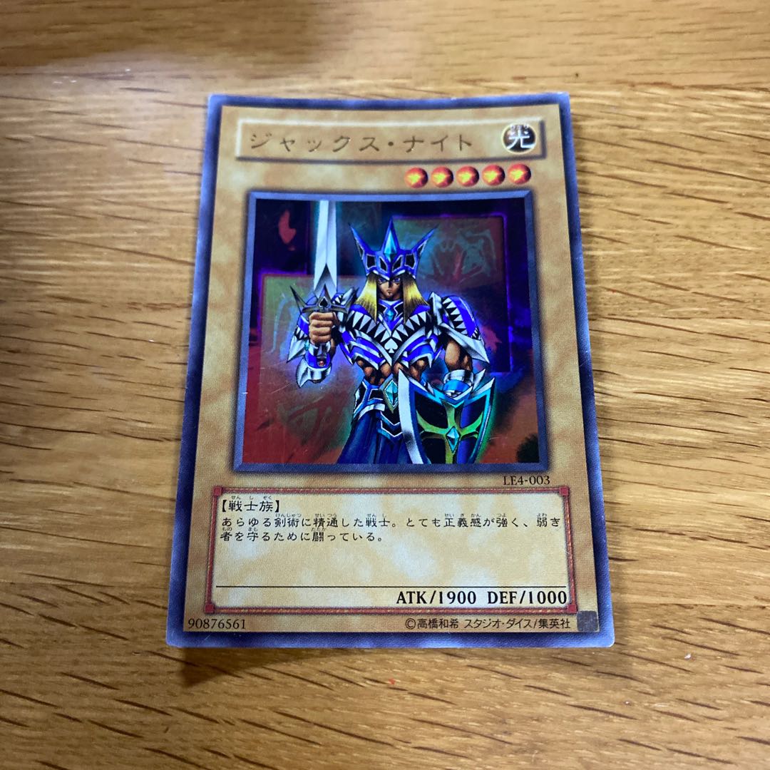 Jack's Knight Ultra Rare 003 1枚