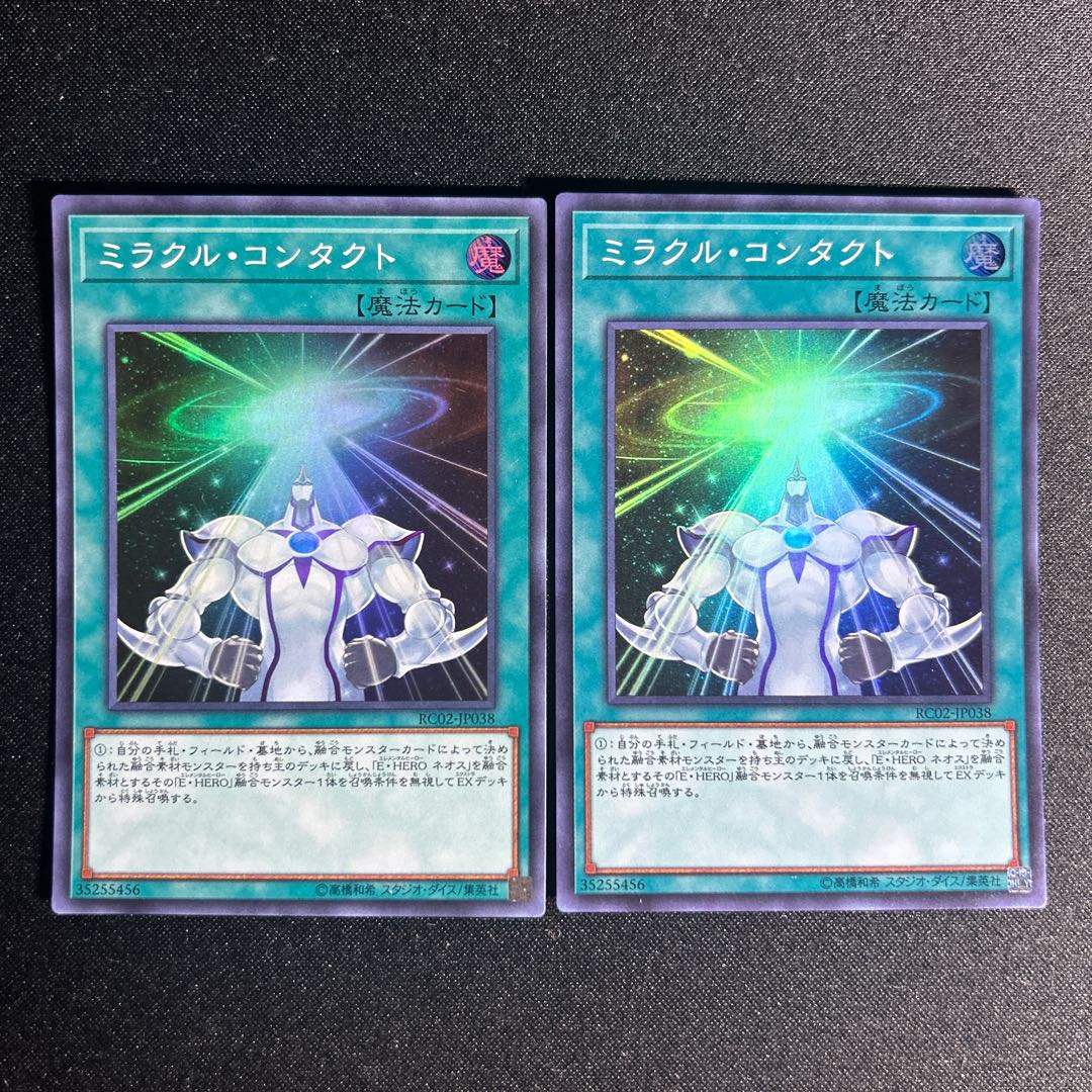 1432 Miracle Contact Super Rare JP038 1枚