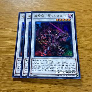 魔聖騎士皇ランスロット ウルトラレア JP017