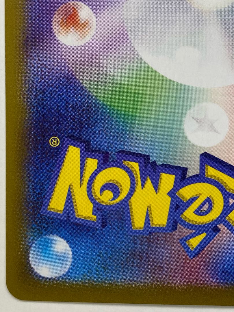 ② カスミのラプラス AR 072/063 1枚