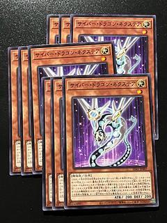 Yu-Gi-Oh Studio 9 cards Cyber Dragon Nachster Normal JP007