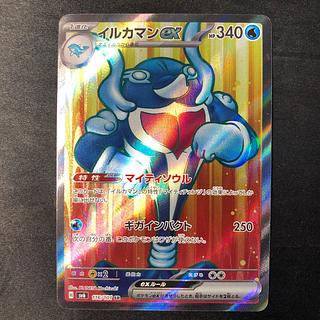 Dolphin man ex SR 116/101 1枚