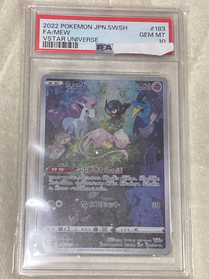 [PSA10] Mew AR 183/172 1枚