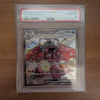 Only 1 copy [PSA10] Charizardex SSR 331/190 1枚