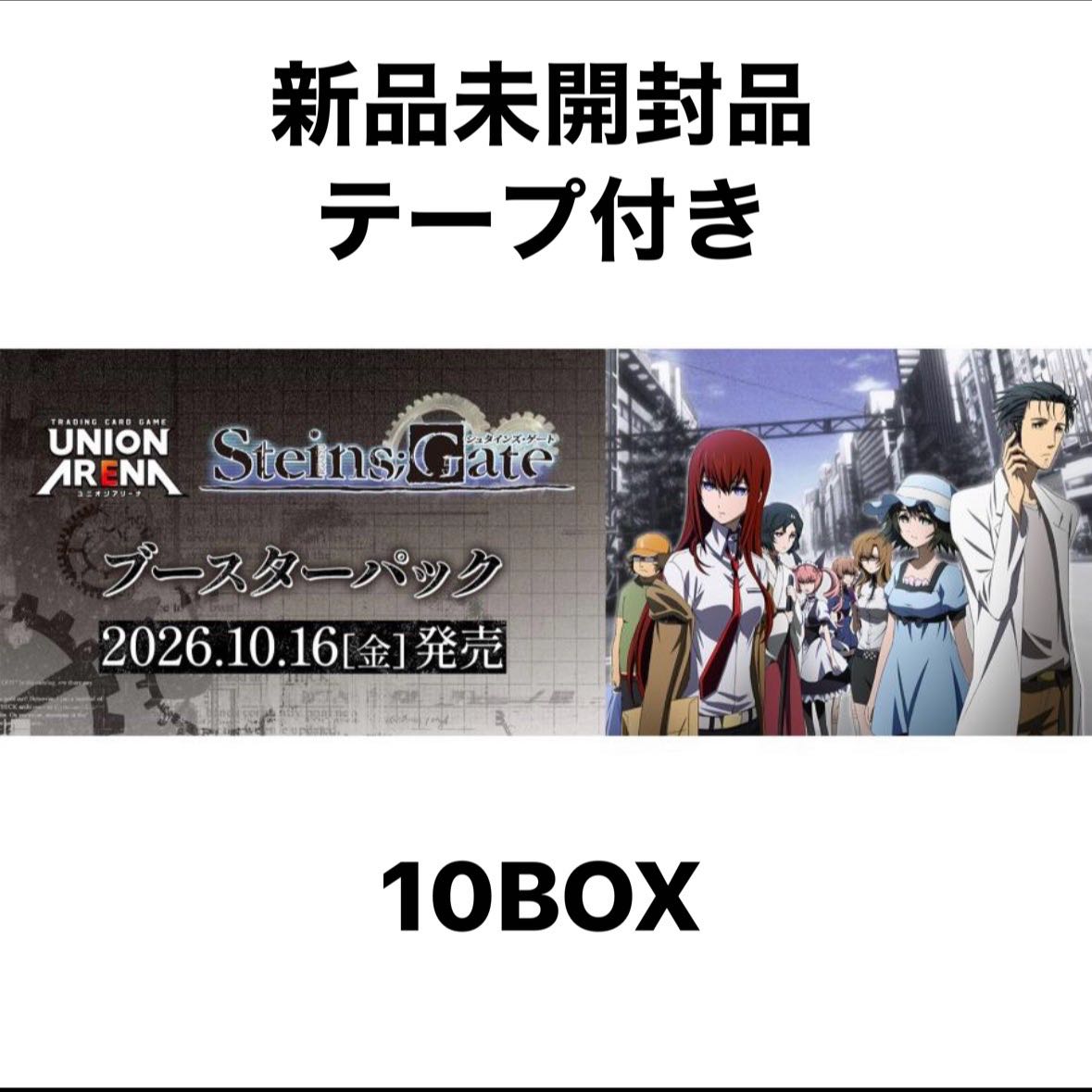 [Pre-order] UNION ARENA Flareon Pack: Steins;Gate [UA57BT] [Scheduled for release on October 16, 26] 10BOX