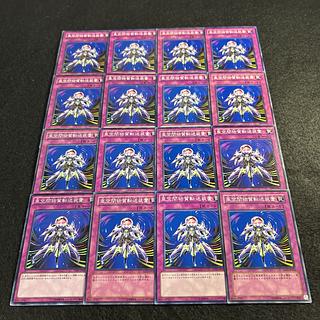 A1643 [King of Games] Interdimensional Matter Transporter 16-card set 16枚