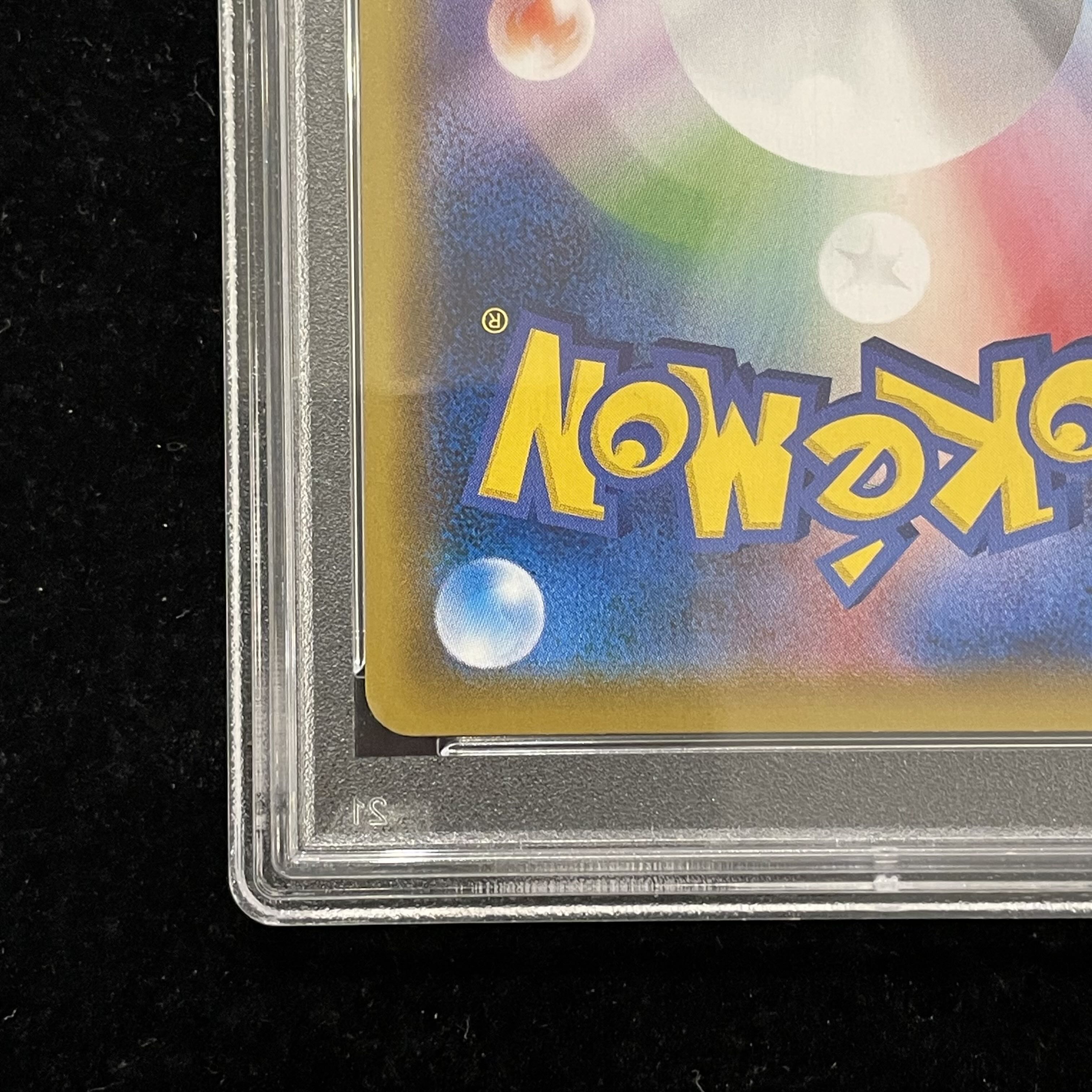 【PSA10】こくばバドレックスVMAX HR 086/070 1枚