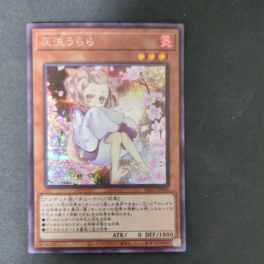 Ash Blossom & Joyous Spring (different illustration version) Secret Rare JP016 Set of 2 2枚