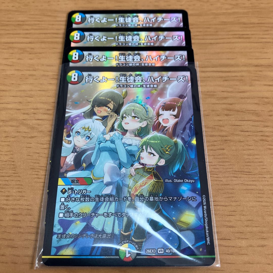 行くよー!生徒会、ハイチーズ! VR 40/100 4枚