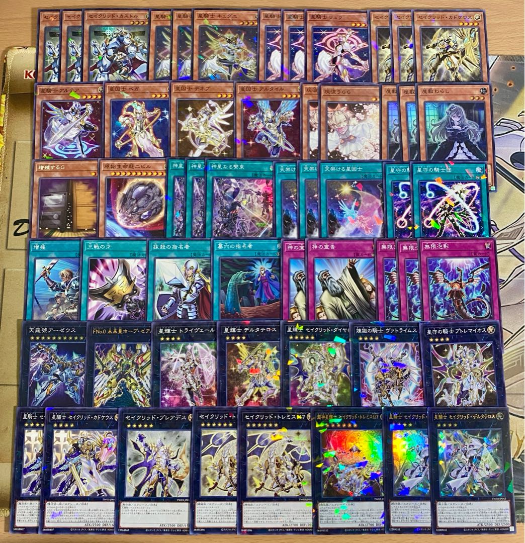 星騎士 セイクリッド デッキ【以下検索 遊戯王 本格構築 初期 2期 レリーフ ゲートボール FNo.0 未来皇ホープゼアル】 1枚