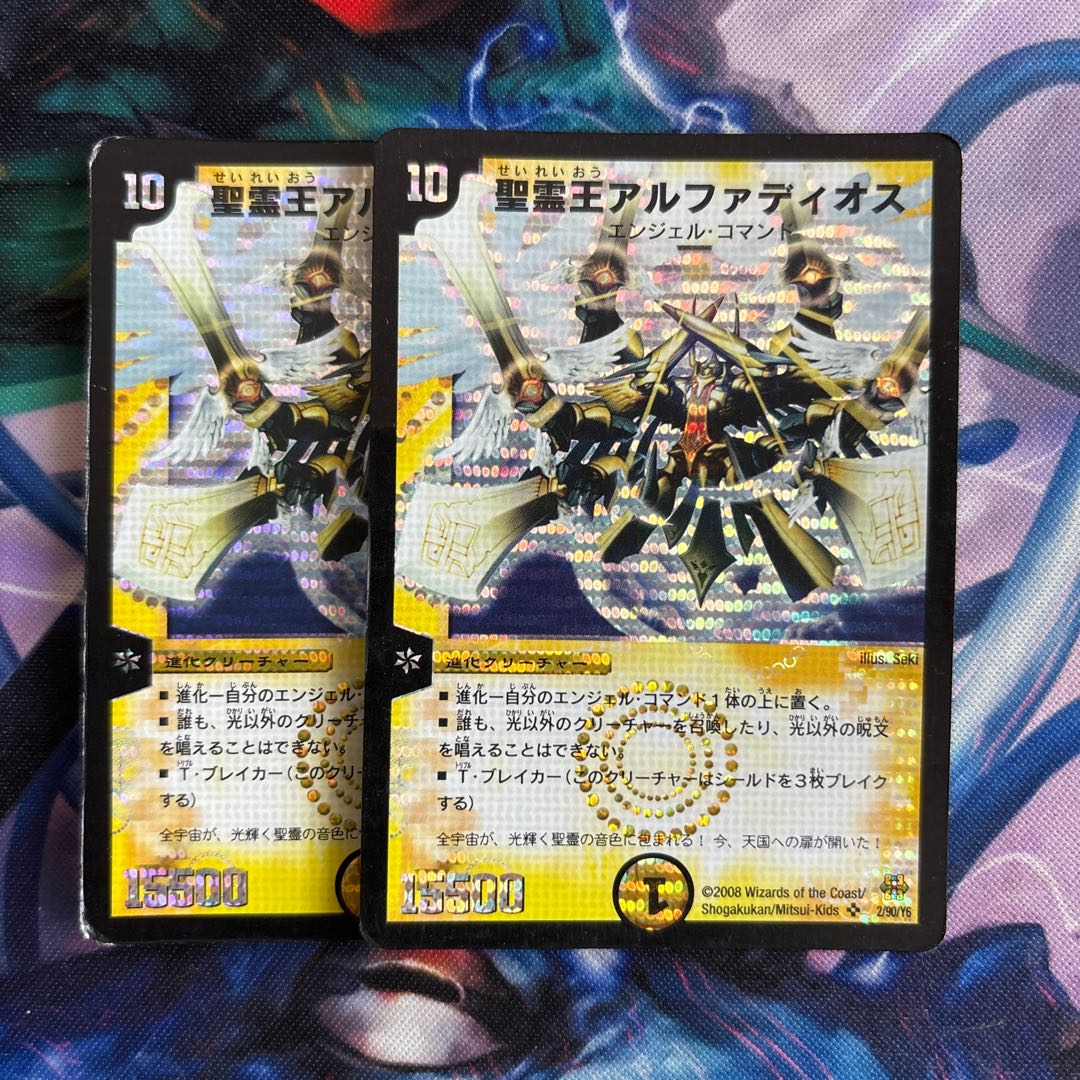 聖霊王アルファディオス SR 2/90/Y6 1枚