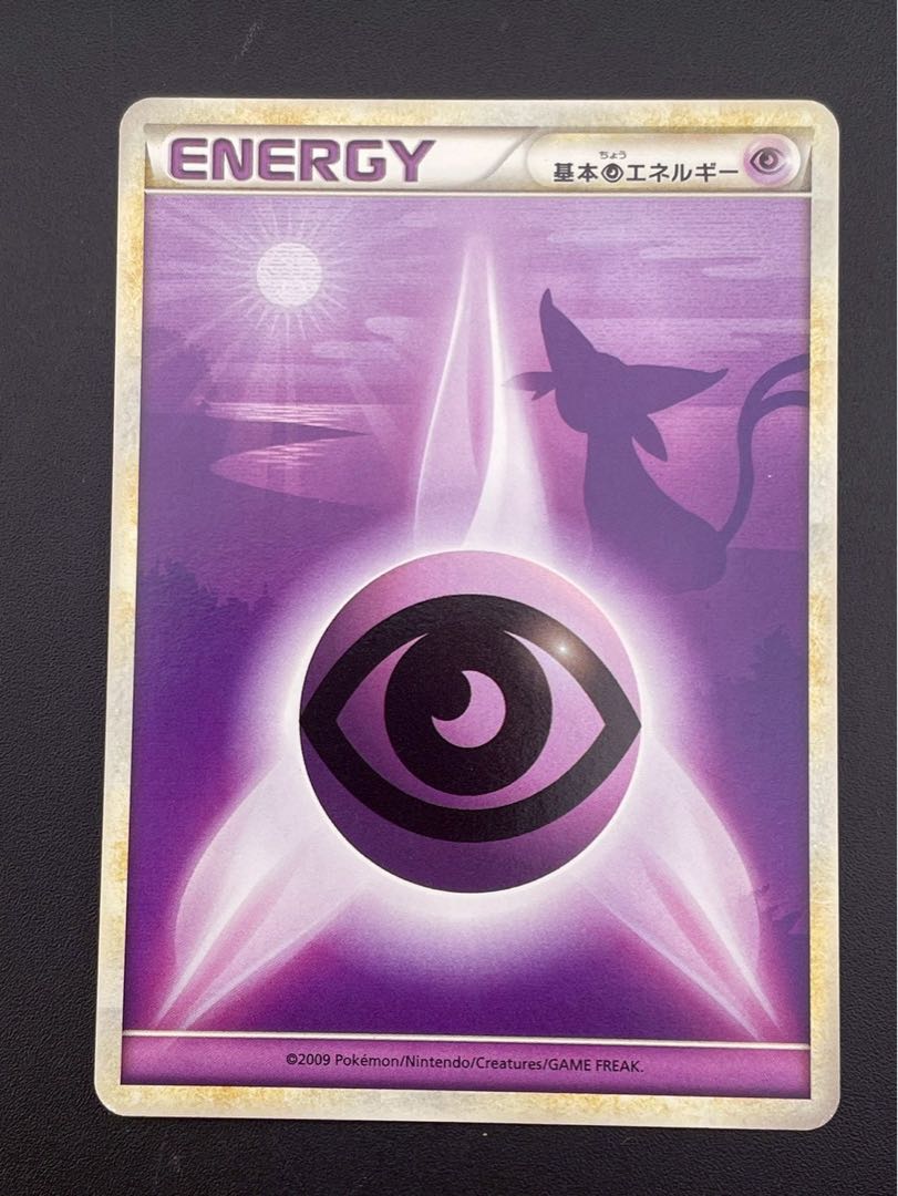 【中古品】基本超エネルギー　LEGENDシリーズ  拡張パック　よみがえる伝説　ポケモンカード　トレカ