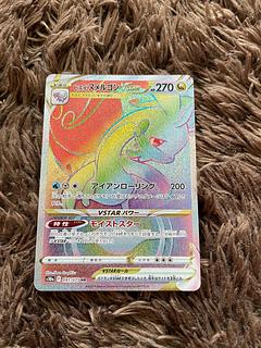 Jade GoodraVSTAR HR 091/071