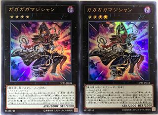 ガガガガマジシャン ウルトラレア JP034 2枚