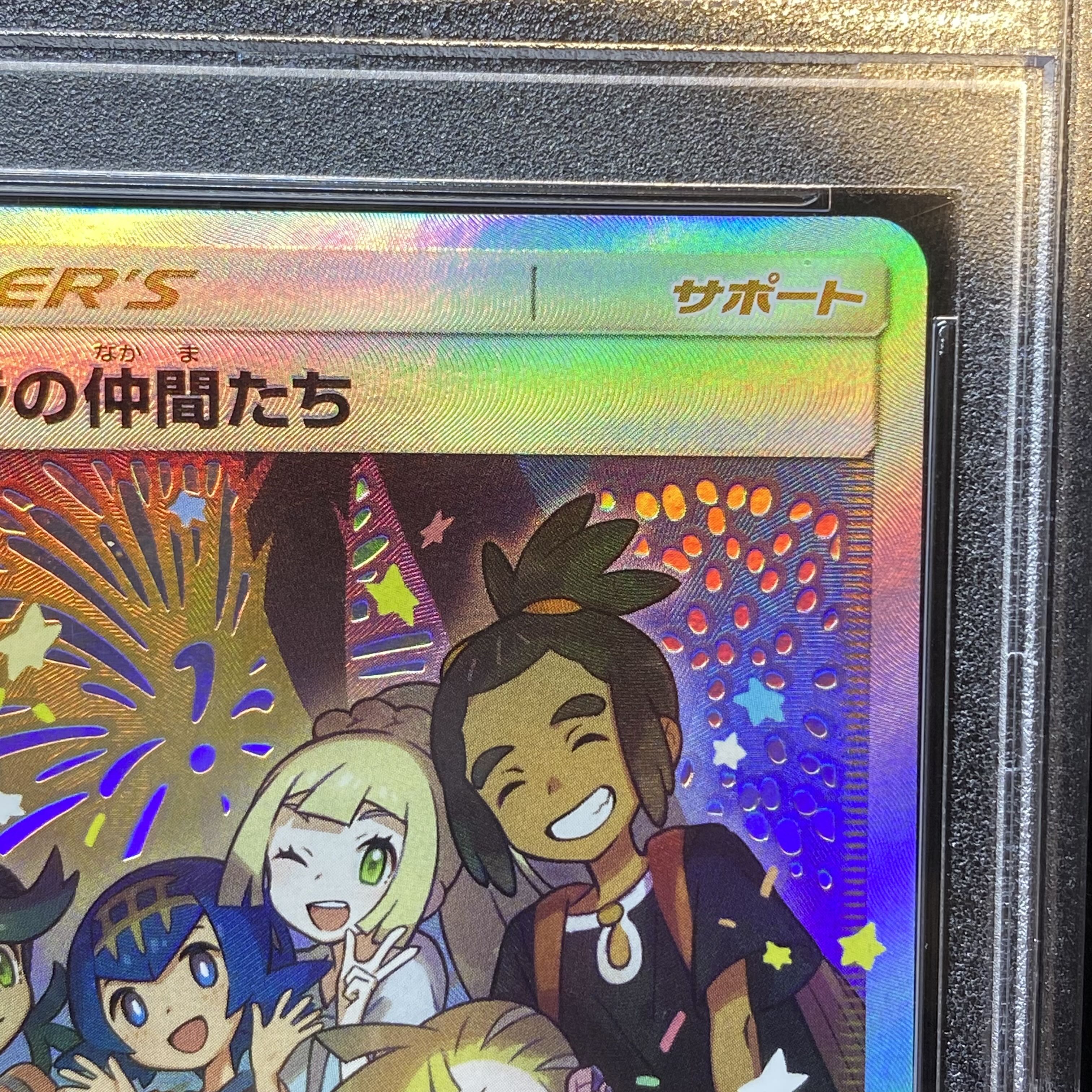[PSA10] Alola's Friends PROMO 401/SM-P
