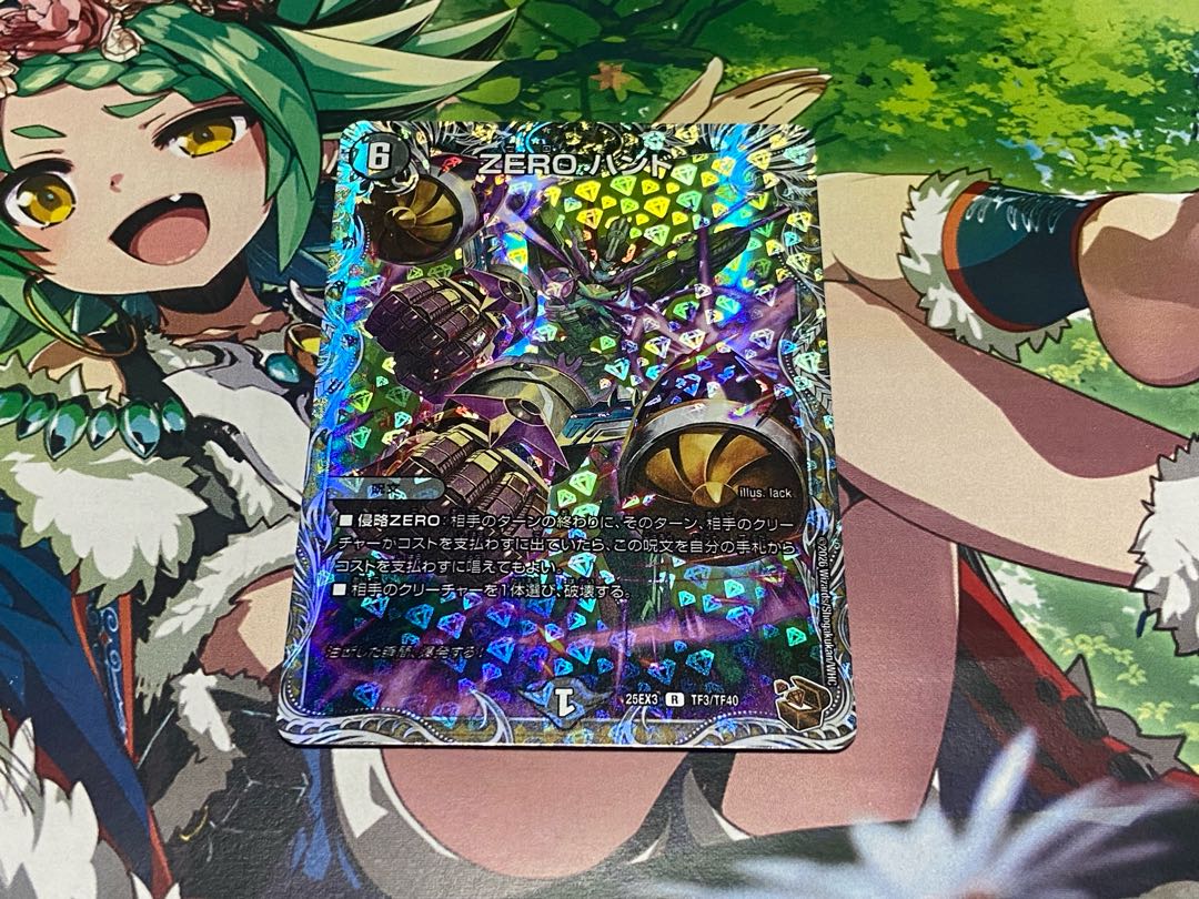 D-133 ZERO Hand (Copper Treasure) R-foil TF3/TF40 1枚