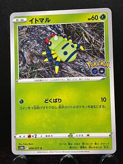 Rakurakudo] Pokeka Spinarak