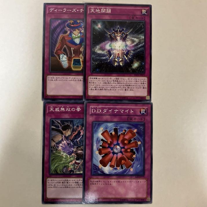 Yu-Gi-Oh! Trap [Normal, Te] Can be sold in pieces.