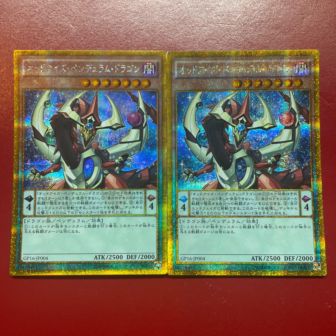 Lm オッドアイズ・ペンデュラム・ドラゴン ゴールドシークレットレア JP004 1枚