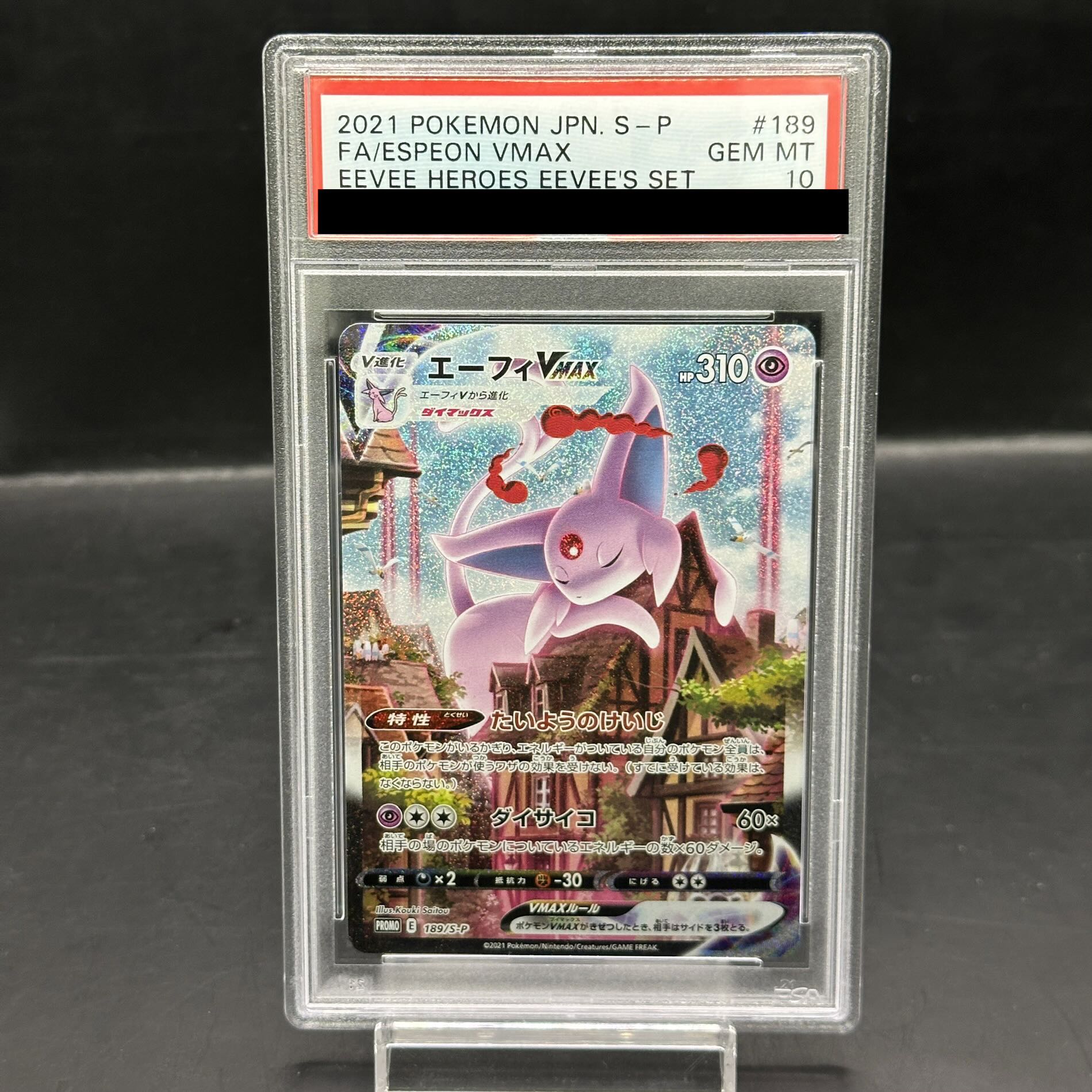 PSA10] EspeonVMAX PROMO 189/S-P 1枚