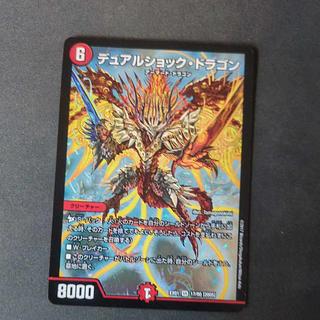 Dual Shock Dragon SR 17/80 [2005].