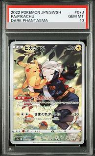 【PSA10】ピカチュウ CHR 073/071 1枚
