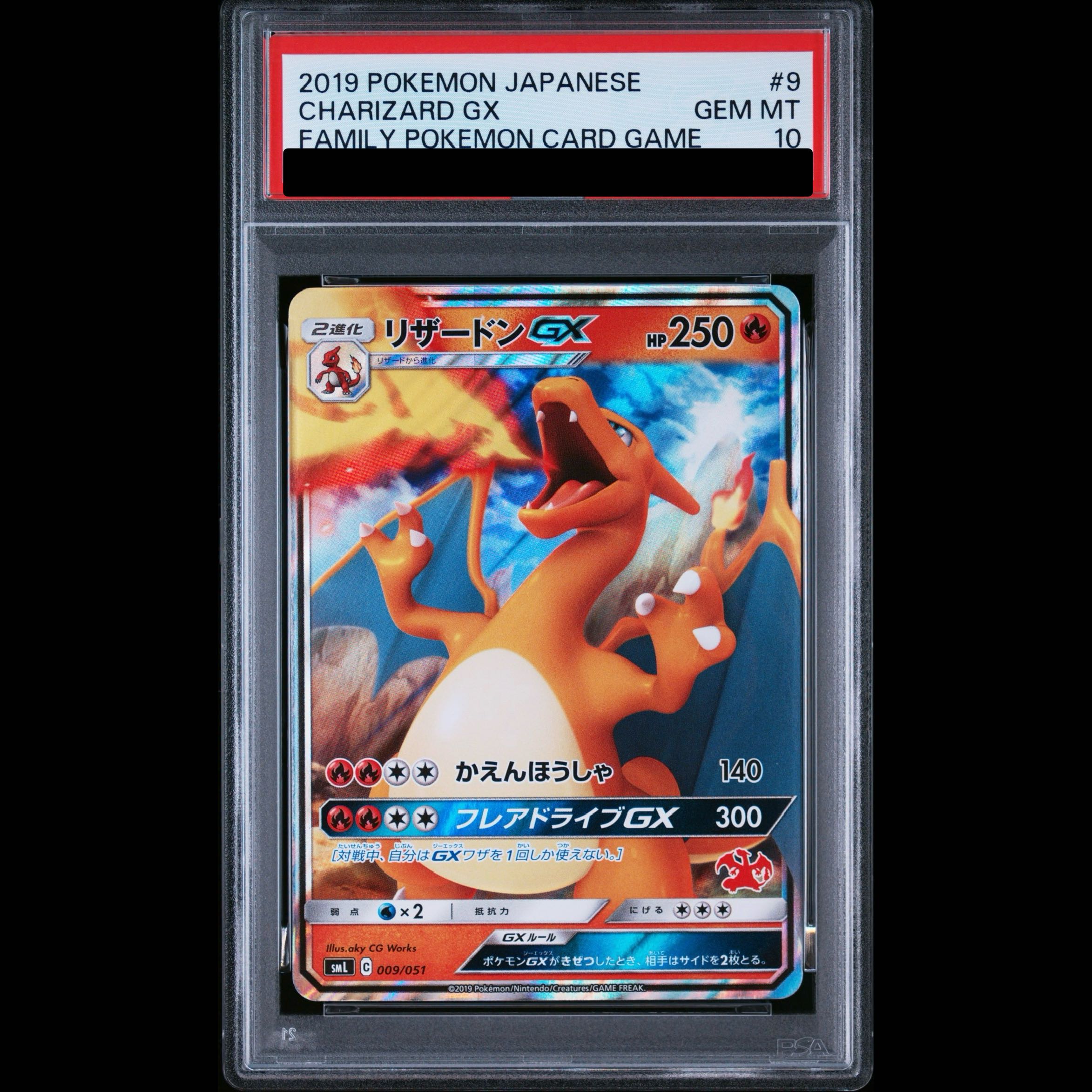 [PSA10] Charizard GX (Charizard) S-TD 009/051 1枚