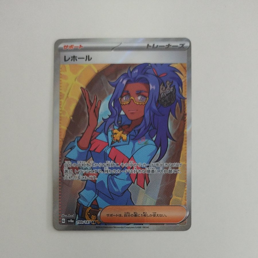 @2 @2 Reholl SR 199/187 1枚