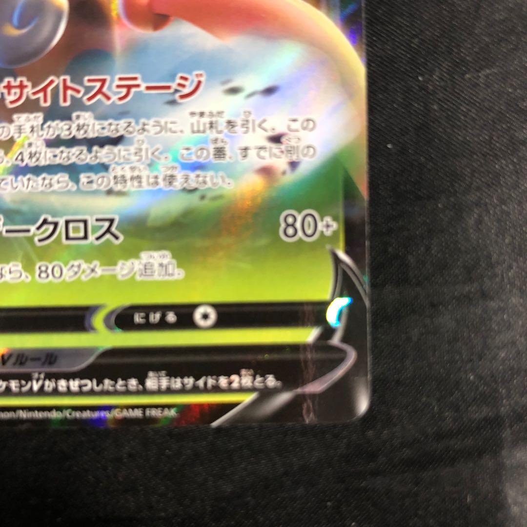 コロトックV RR 004/184