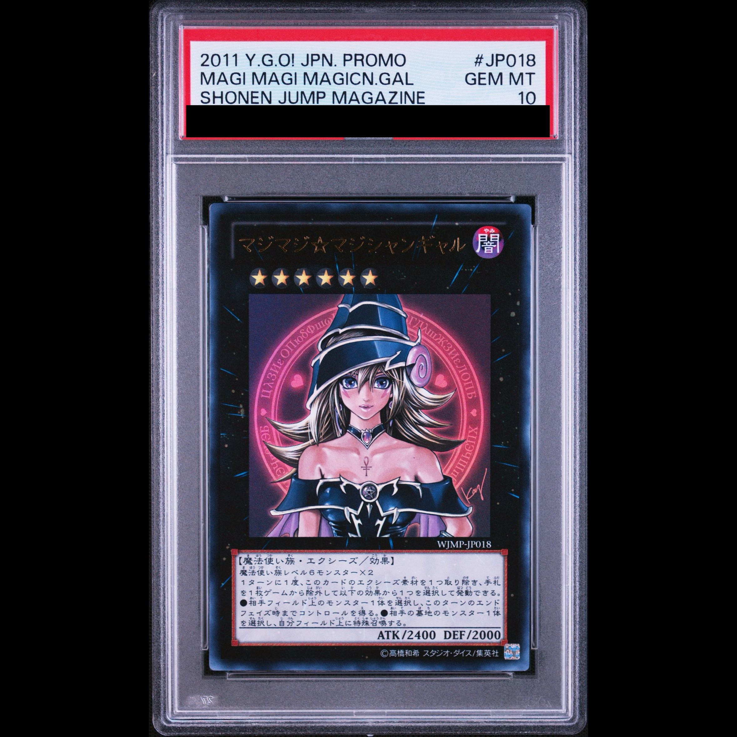 【PSA10】マジマジ☆マジシャンギャル ウルトラレア JP018 1枚