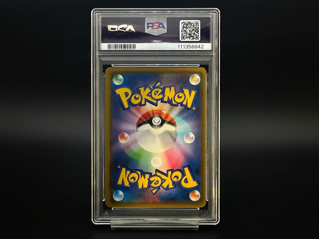 ポケモンカード PSA10 ピカチュウ プロモ 121/S-P  ポケカ PSA鑑定品